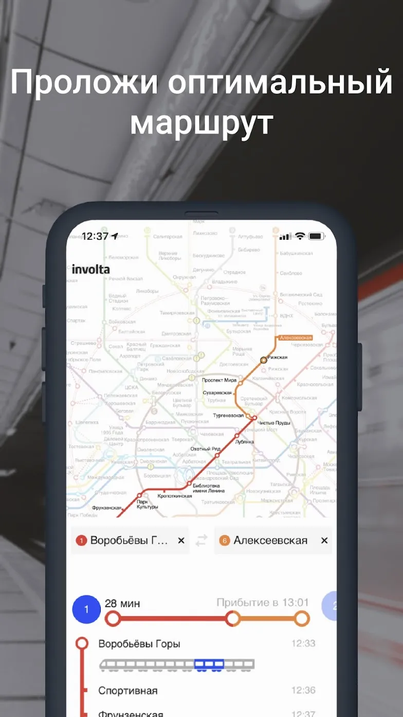 Метро Москвы – Схемы станций Screenshot 3