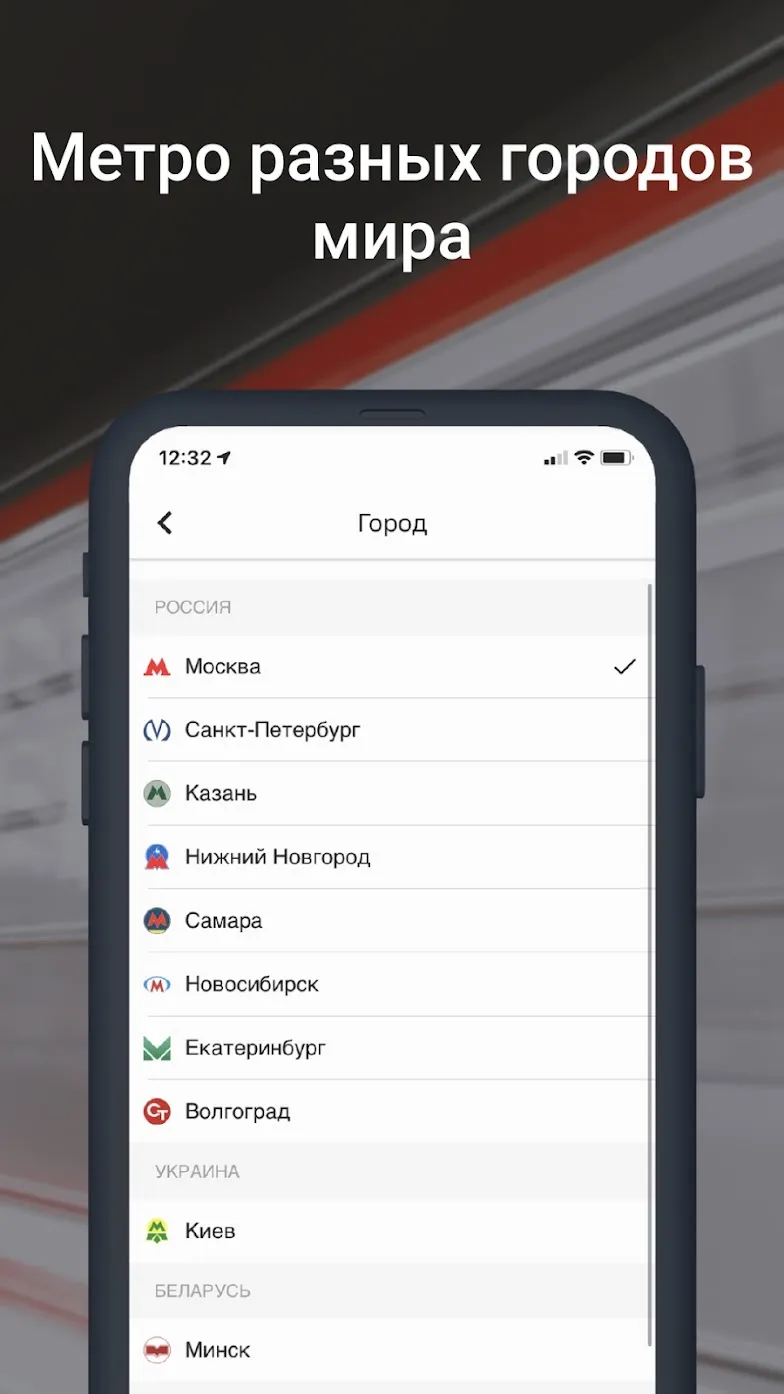 Метро Москвы – Схемы станций Screenshot 4