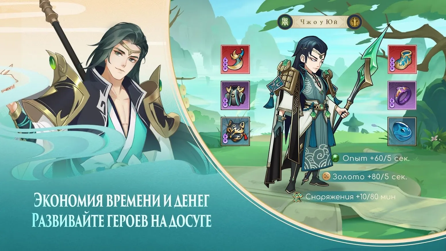 Ode To Heroes [встроенный кэш] Screenshot 3