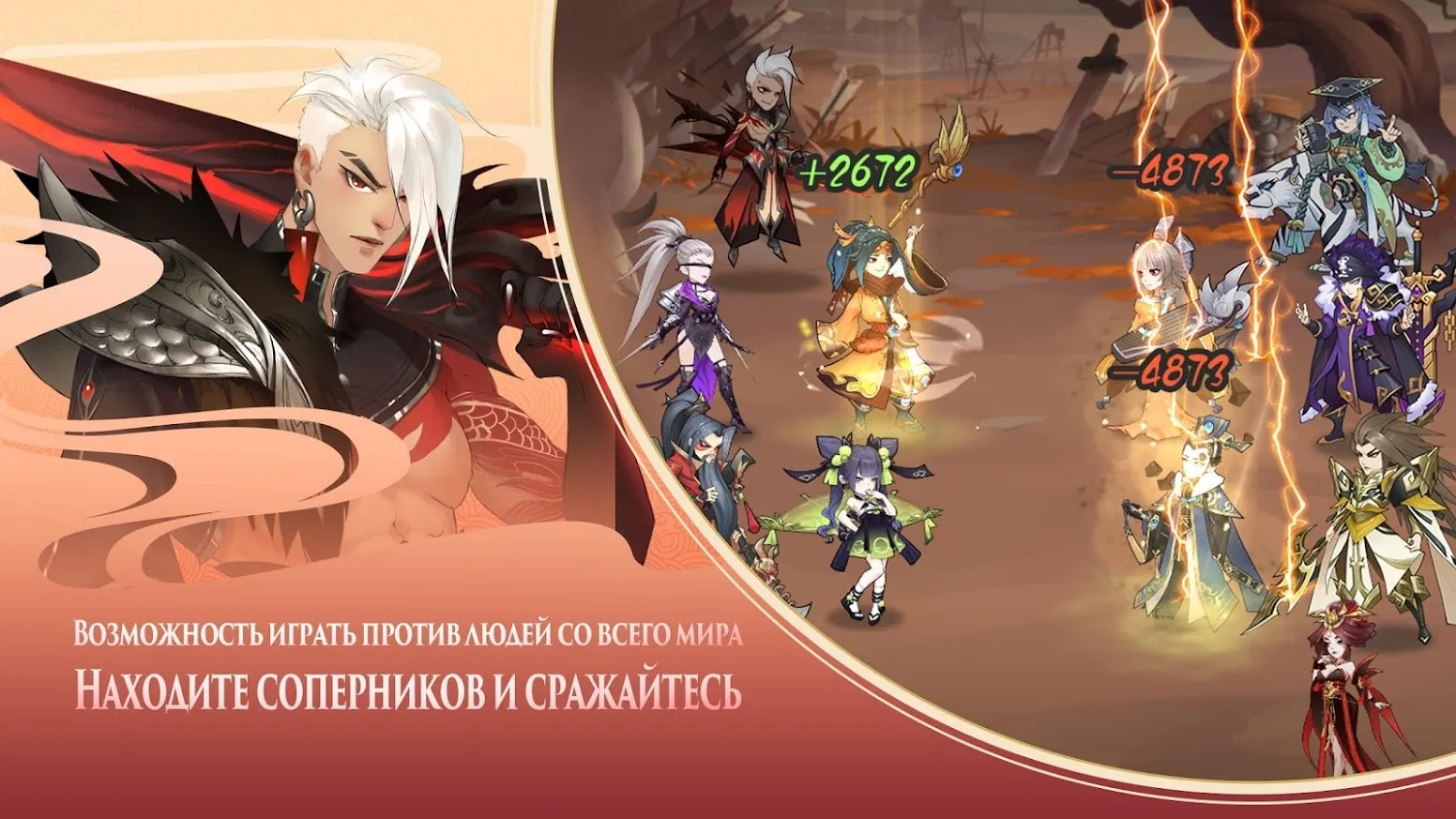 Ode To Heroes [встроенный кэш] Screenshot 5