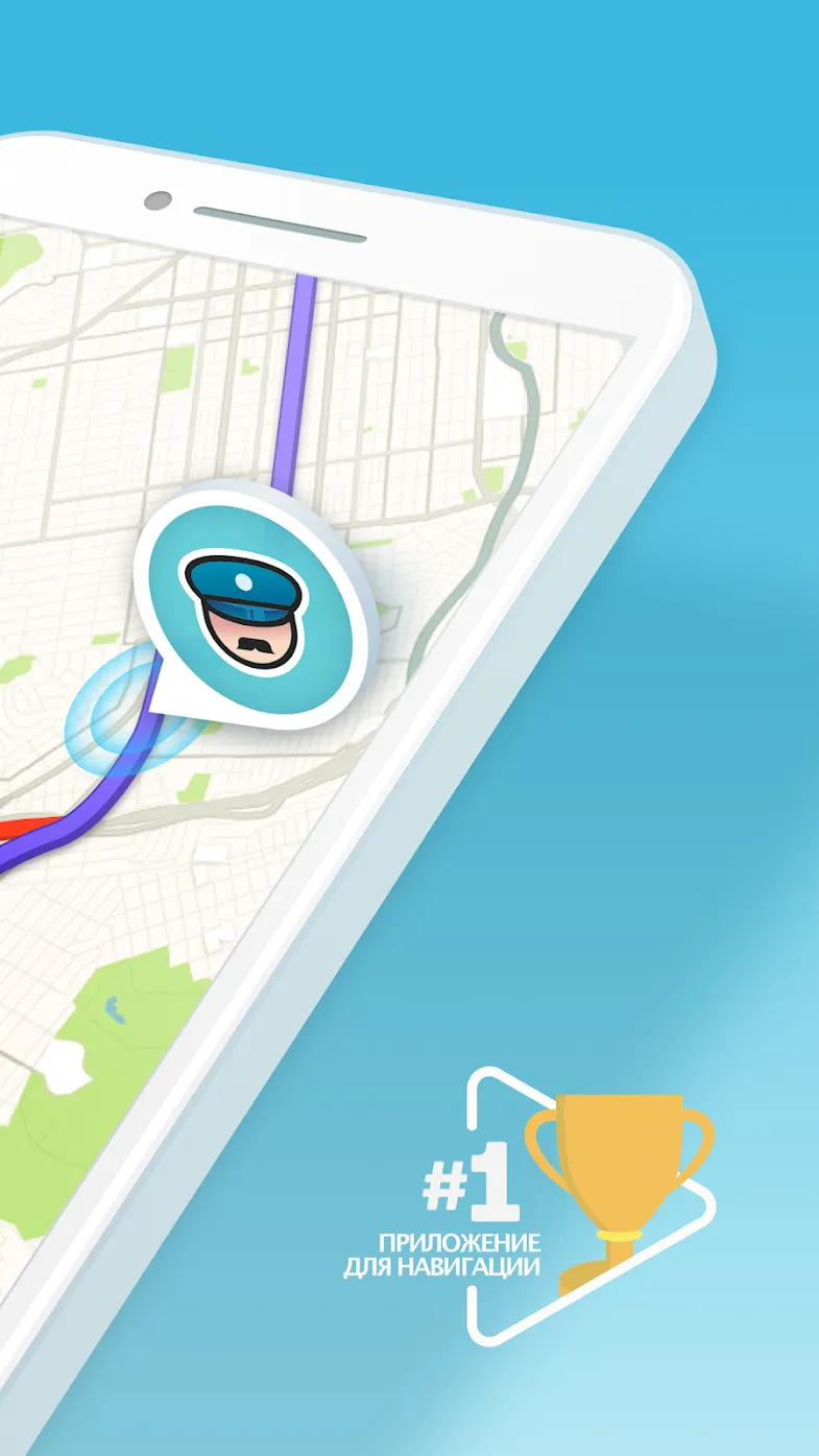 Waze – социальный навигатор [мод: всё открыто] Screenshot 2
