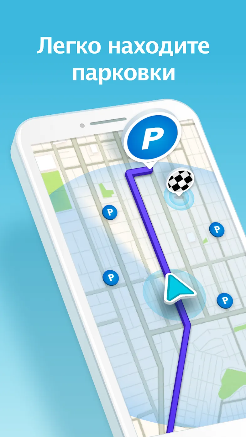 Waze – социальный навигатор [мод: всё открыто] Screenshot 4