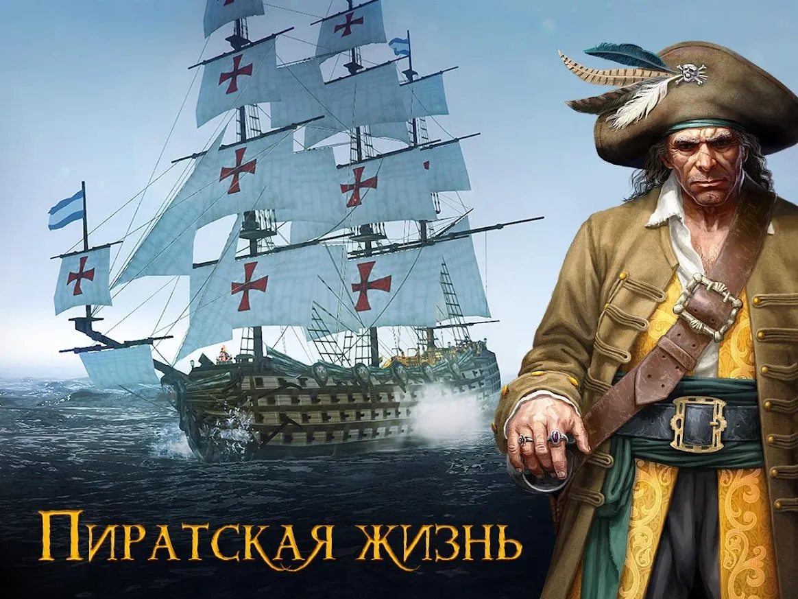 Tempest: Pirate RPG Premium [мод: бесплатные покупки] Screenshot 1