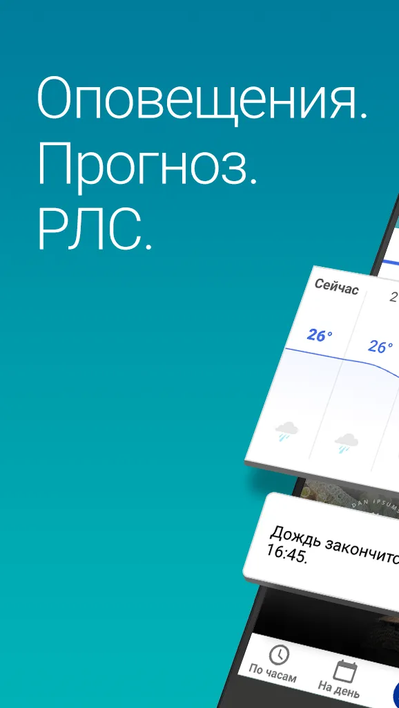 The Weather Channel Premium [мод: всё открыто] Screenshot 1