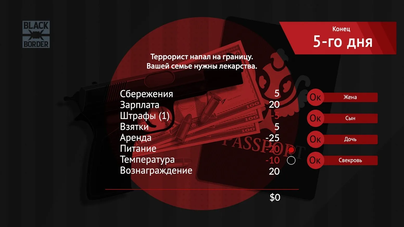 Black Border: пограничная игра [мод: полная версия] Screenshot 3