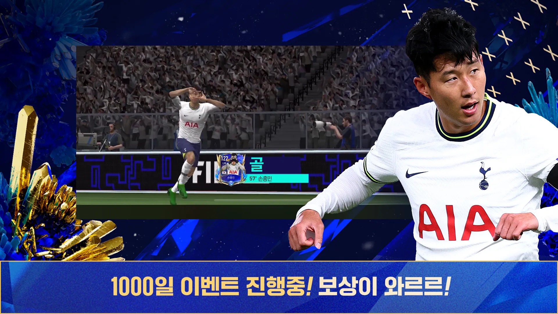 FIFA 모바일 Screenshot 1