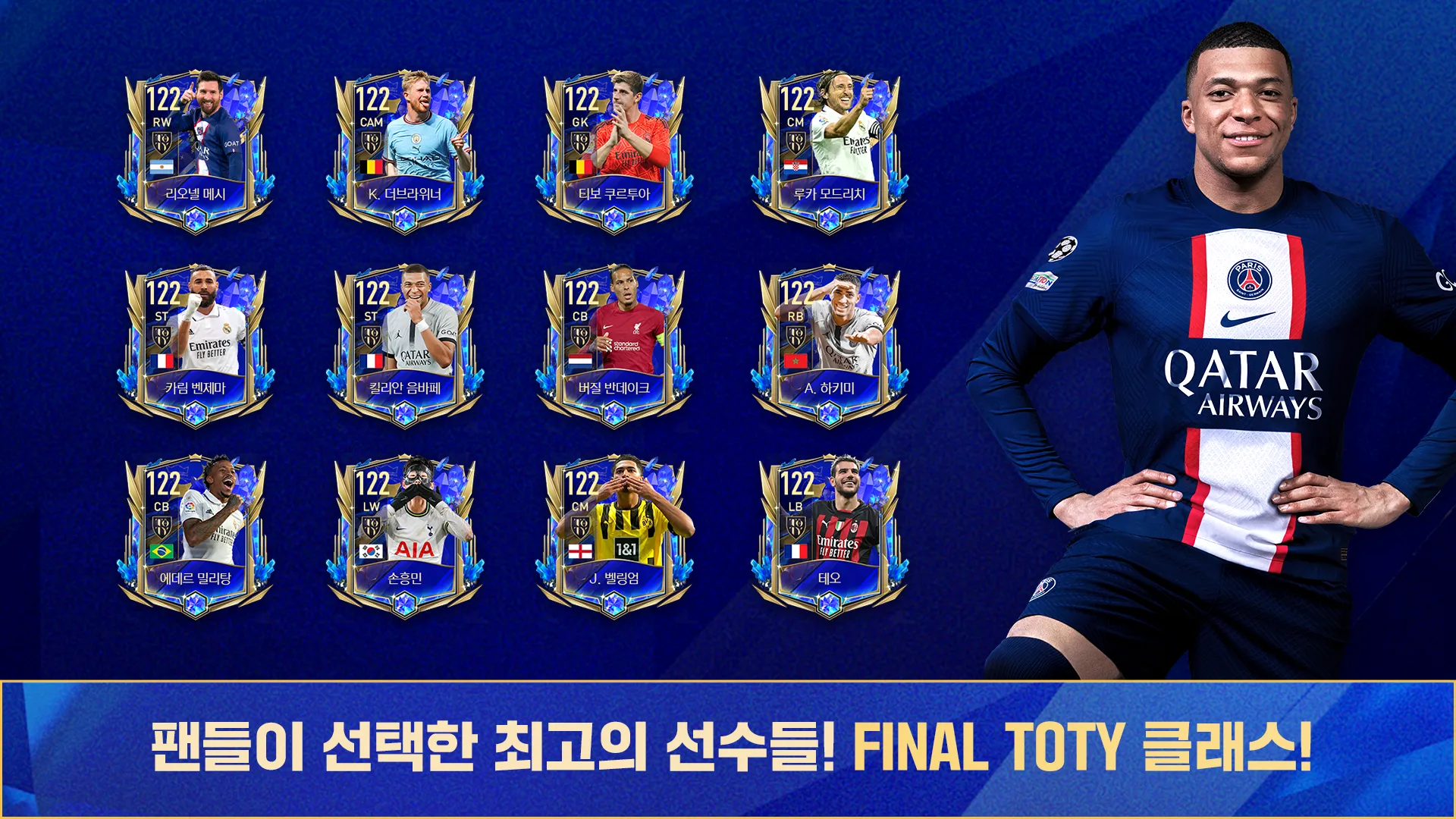 FIFA 모바일 Screenshot 2