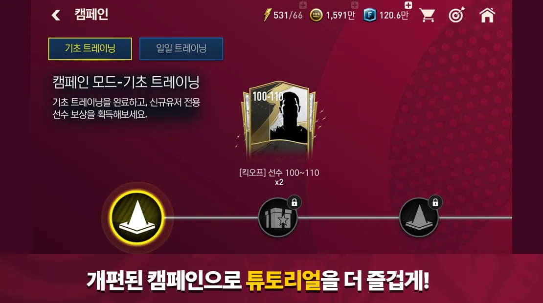 FIFA 모바일 Screenshot 5