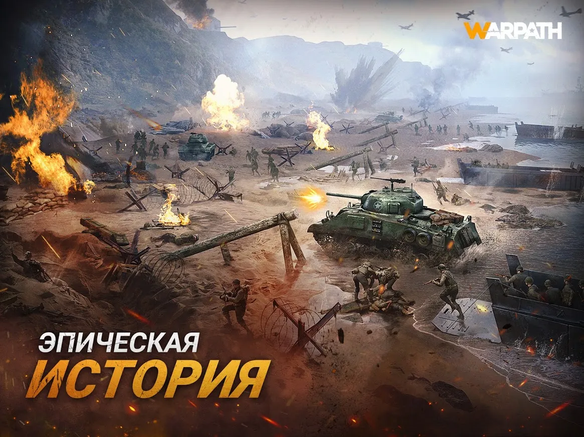 Warpath Screenshot 4 Warpath Screenshot 4