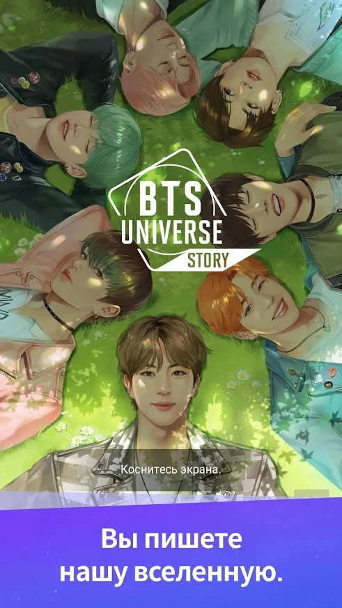 BTS Universe Story Screenshot 1