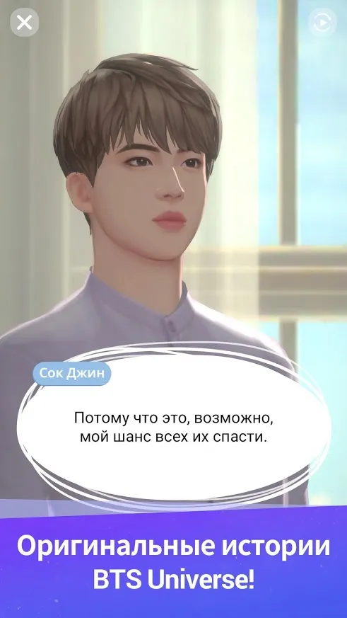 BTS Universe Story Screenshot 2