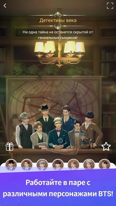 BTS Universe Story Screenshot 3