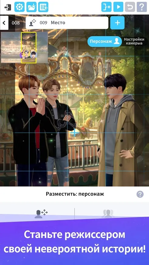BTS Universe Story Screenshot 5