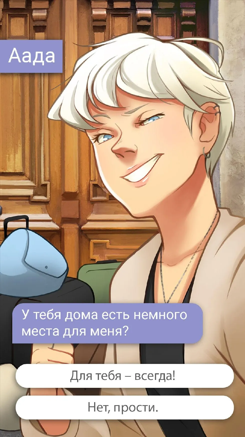 Hey Love Chris: текстовая игра [мод: много денег] Screenshot 3