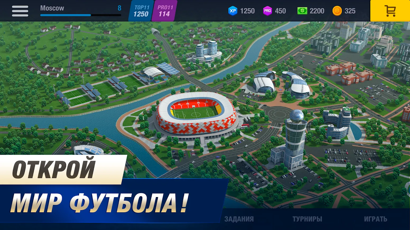 11x11 Футбольный менеджер Screenshot 1