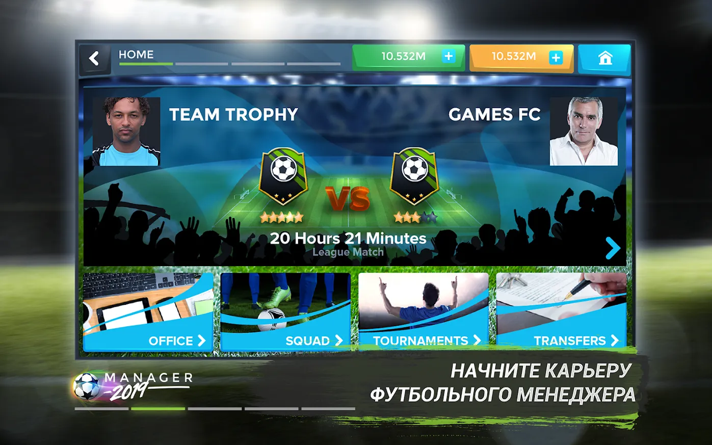 Football Management Ultra 2021 – Manager Game [мод: много кубков] Screenshot 2