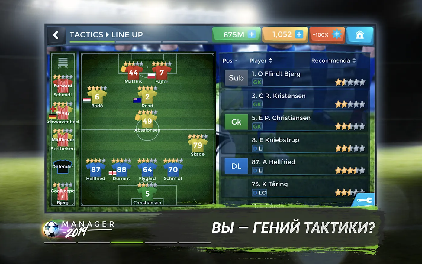Football Management Ultra 2021 – Manager Game [мод: много кубков] Screenshot 3