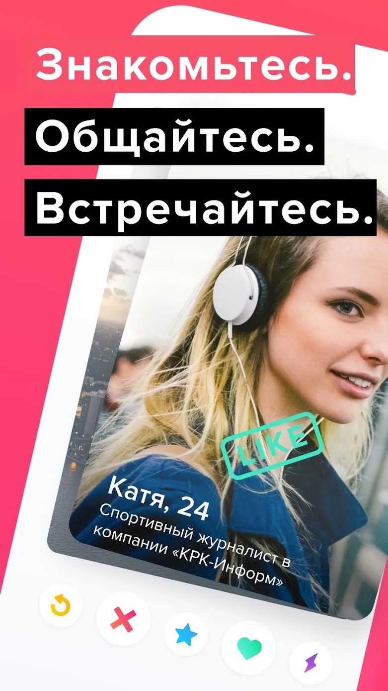 Tinder Screenshot 1