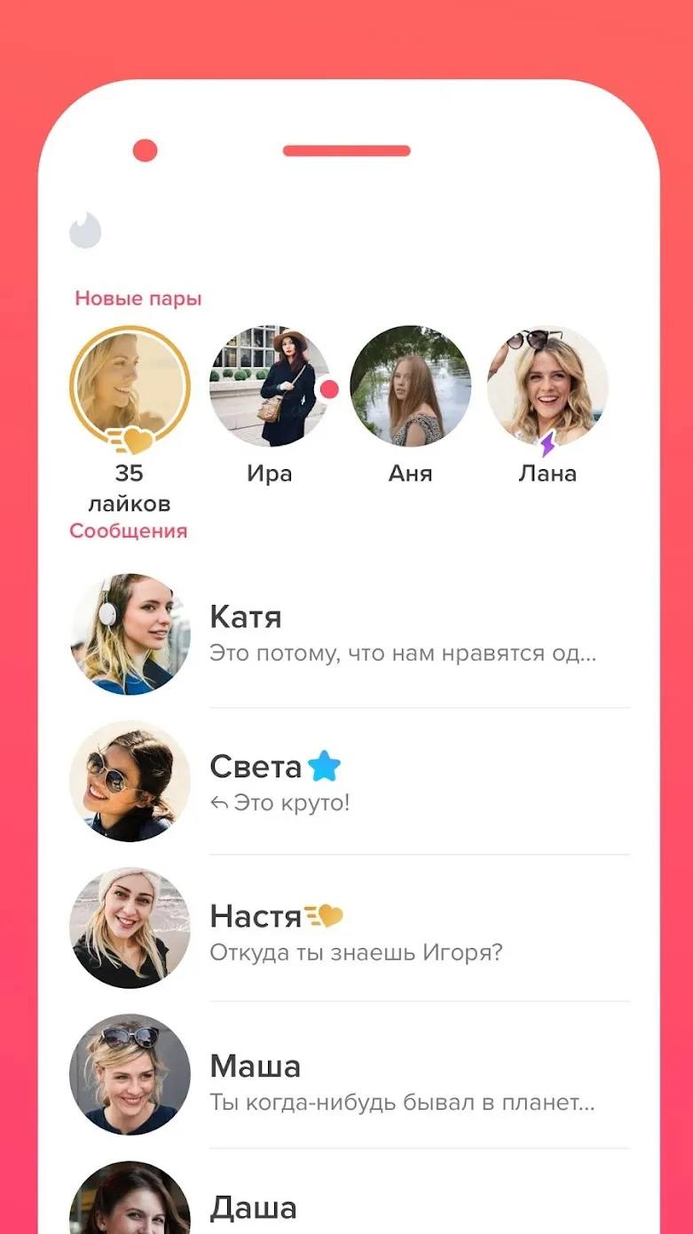 Tinder Screenshot 3