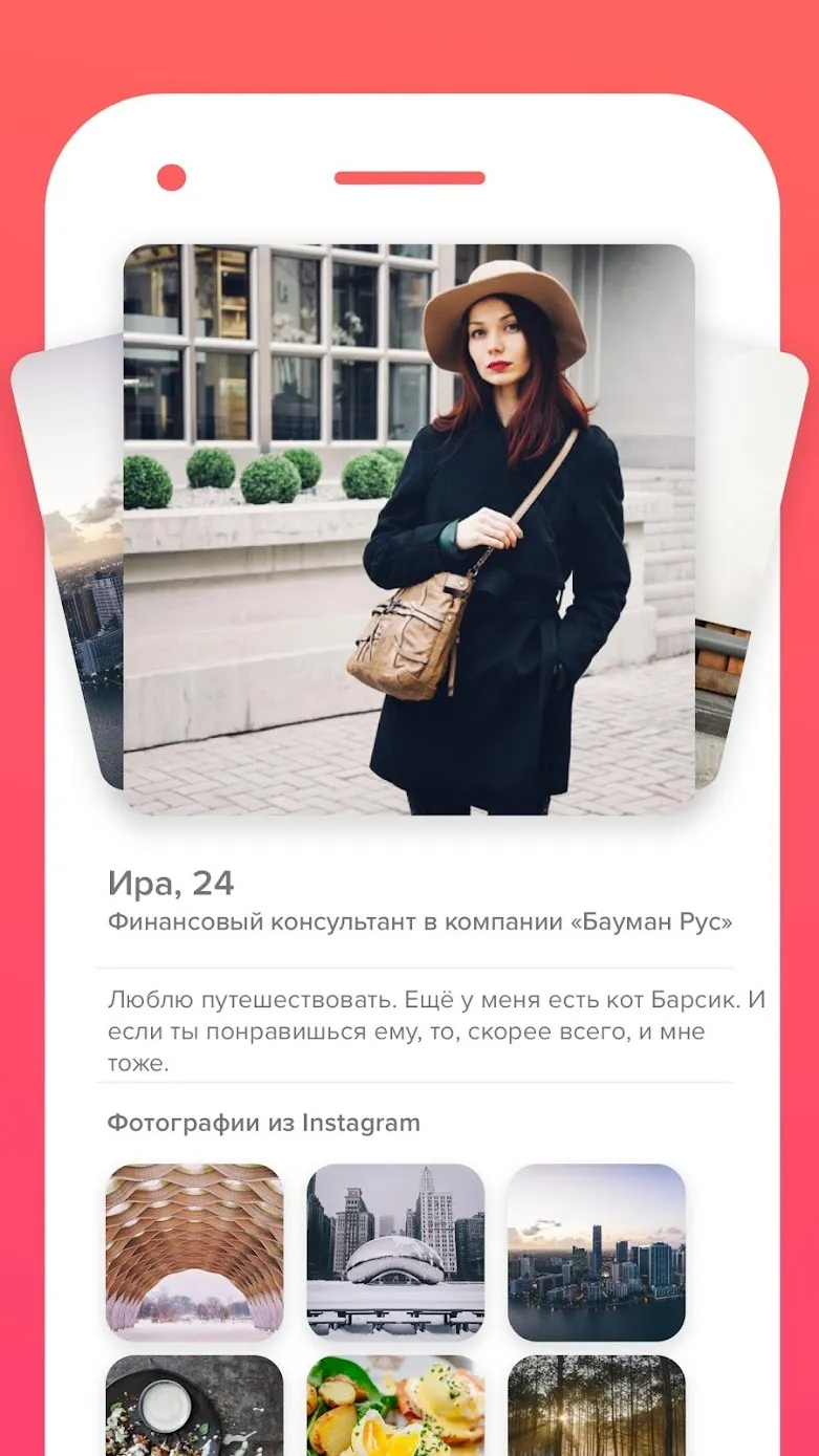 Tinder Screenshot 4