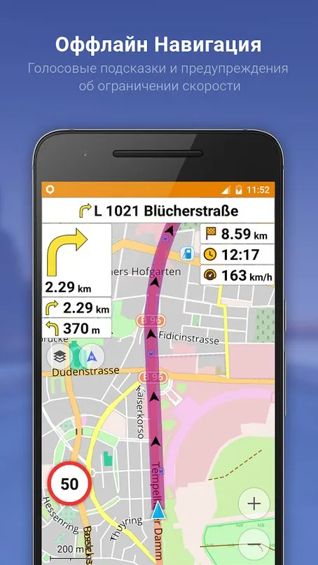 OsmAnd — Карты & GPS Офлайн Screenshot 1