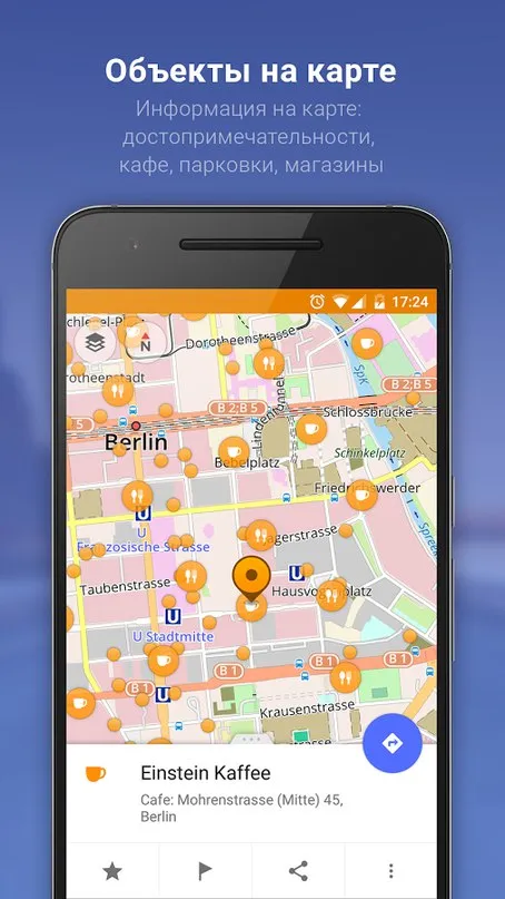 OsmAnd — Карты & GPS Офлайн Screenshot 2