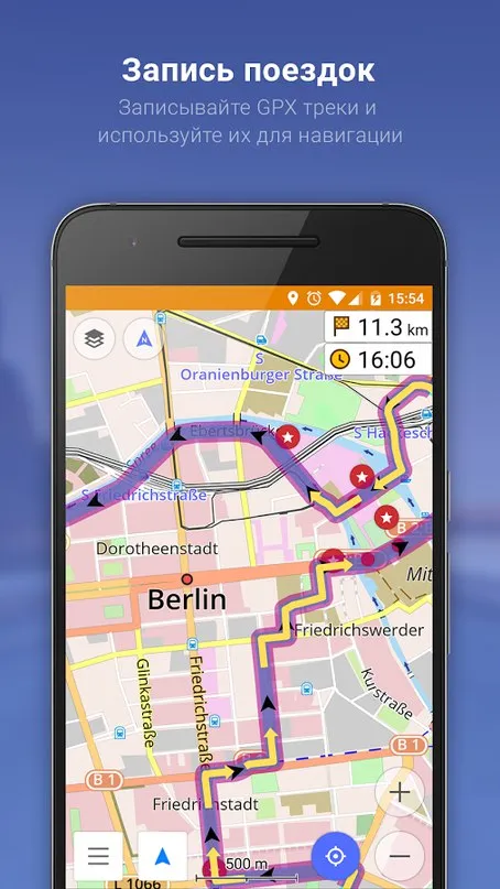 OsmAnd — Карты & GPS Офлайн Screenshot 3