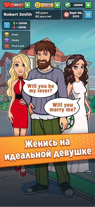 Жизнь Бомжа: Бизнес Симулятор [мод: много денег] Screenshot 2