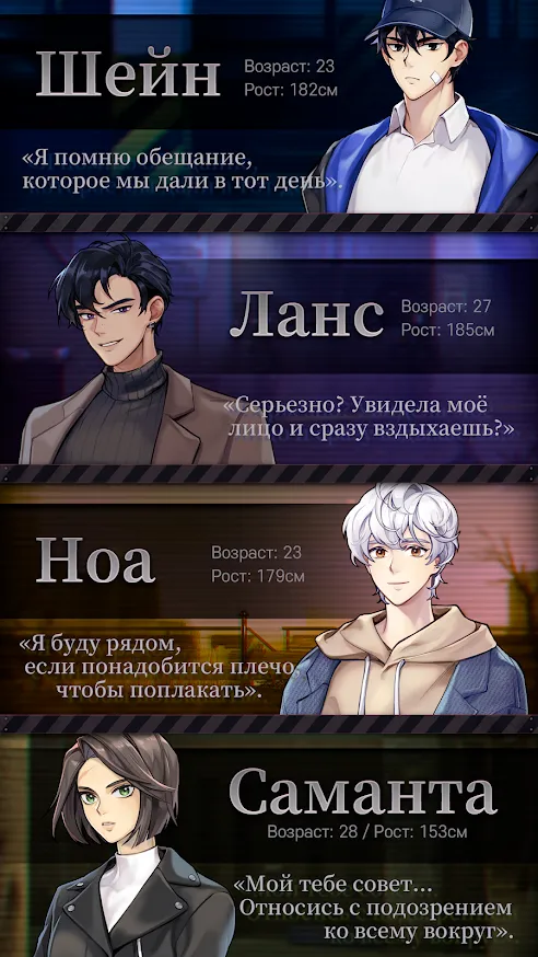 Havenless - Otome story game [мод: бесплатные премиум выборы] Screenshot 3