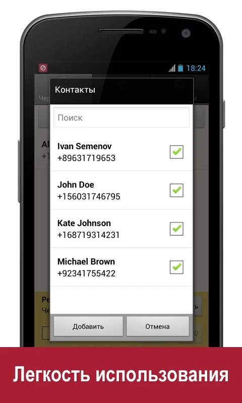 Черный список PRO Screenshot 4