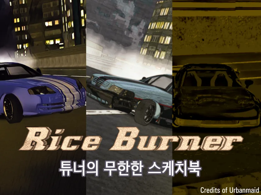 Rice Burner [мод: много денег] Screenshot 1