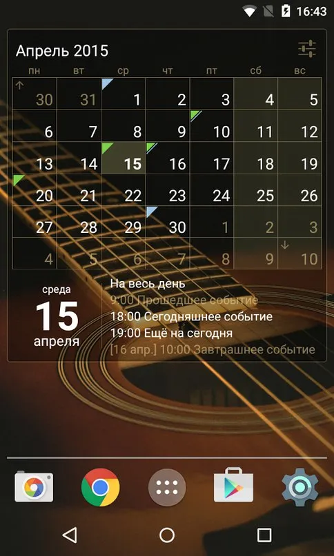 Виджет Календарь (ключ) Screenshot 1 Виджет Календарь (ключ) Screenshot 1