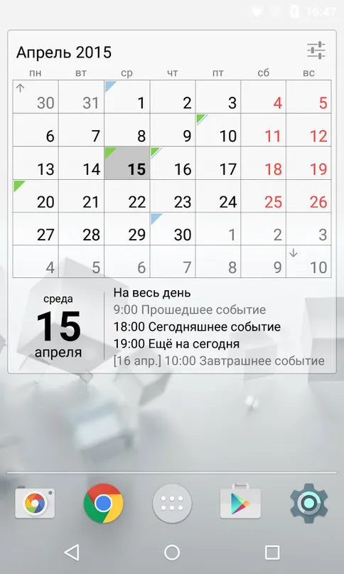 Виджет Календарь (ключ) Screenshot 2 Виджет Календарь (ключ) Screenshot 2