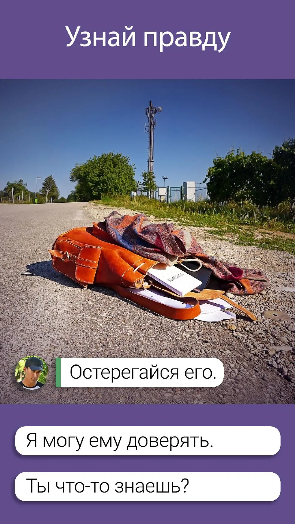 Hey Love Tim: любовь и выбор [мод: много денег] Screenshot 3