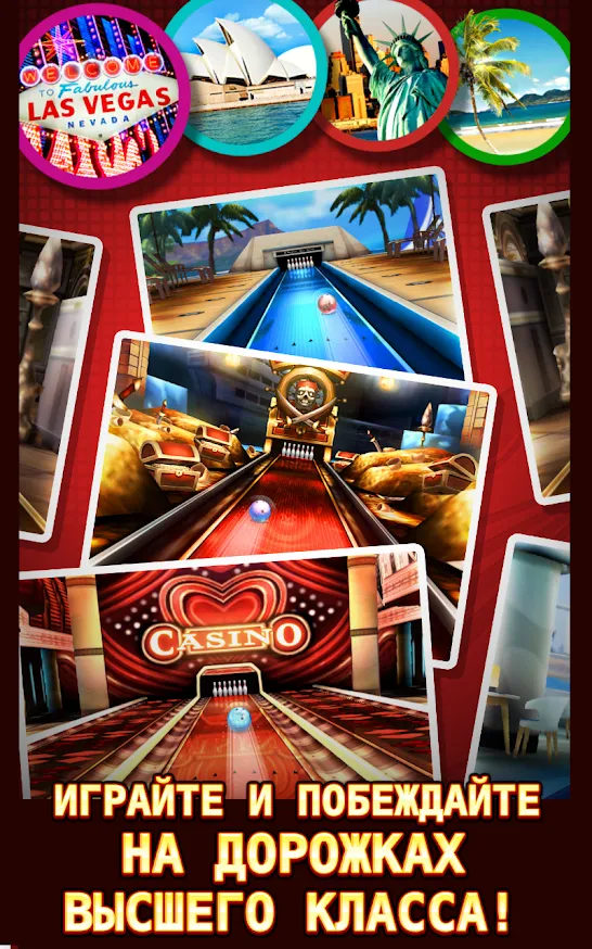Bowling King Screenshot 4