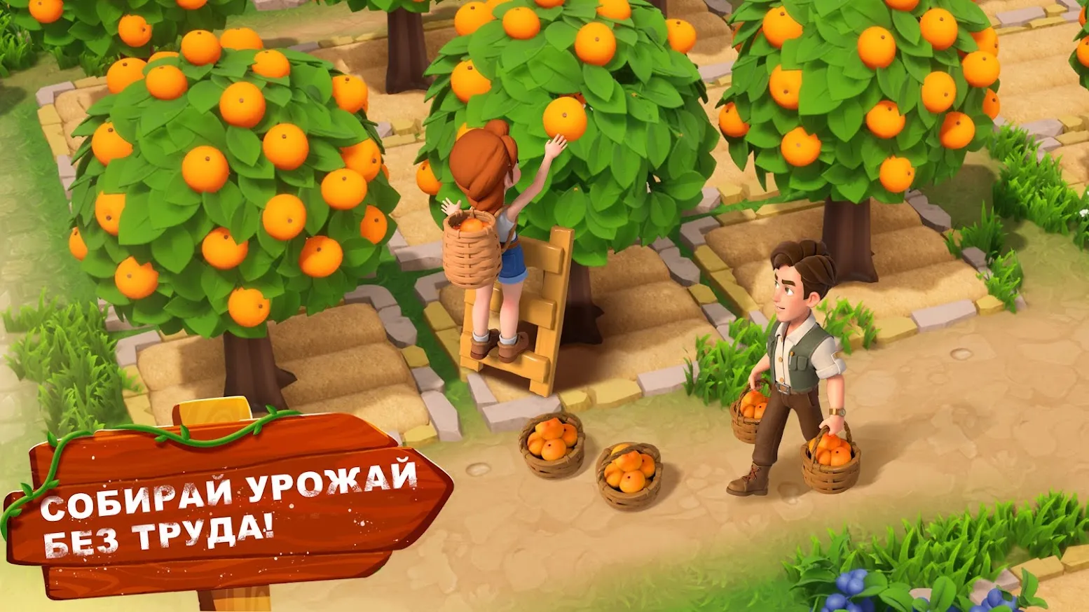 Family Farm Adventure [мод: много денег] Screenshot 2