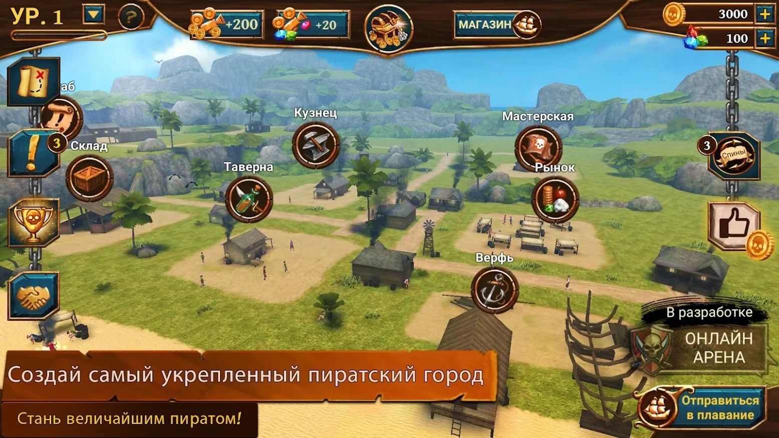 Корабли битвы - Эпоха пиратов [мод: много денег] Screenshot 5