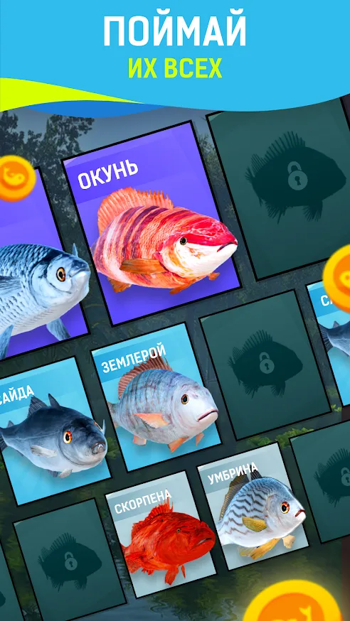 Grand Fishing Game - реальная рыбалка в море [мод: много денег] Screenshot 5