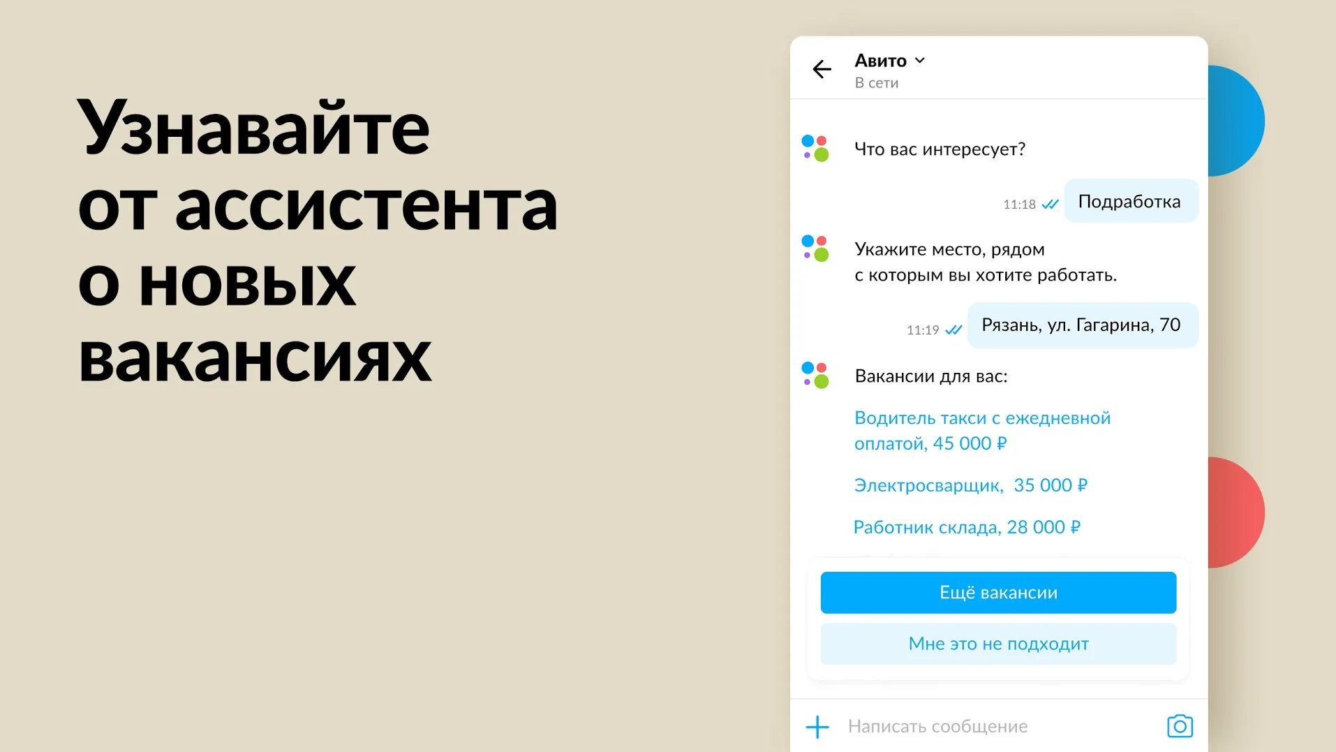 Авито: авто, квартиры, услуги, работа, резюме Screenshot 2