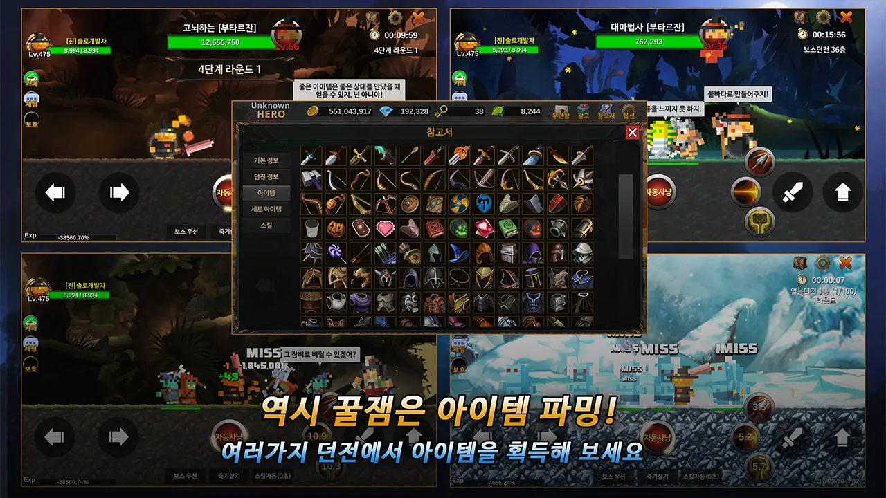 Unknown HERO - Farming RPG v3.0.305 APK Мод (Меню, Множитель урона, Режим бога.) Screenshot 2