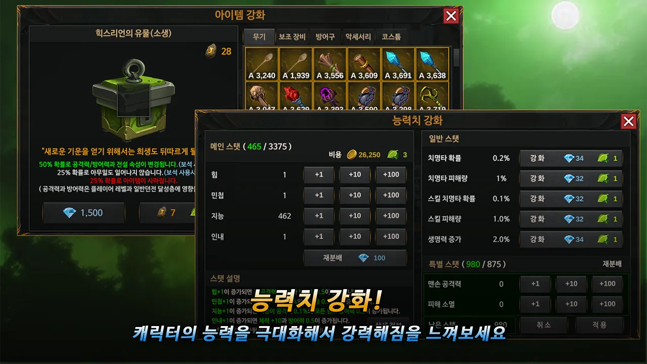 Unknown HERO - Farming RPG v3.0.305 APK Мод (Меню, Множитель урона, Режим бога.) Screenshot 4