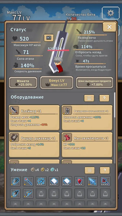 Красный меч [мод: много денег] Screenshot 3