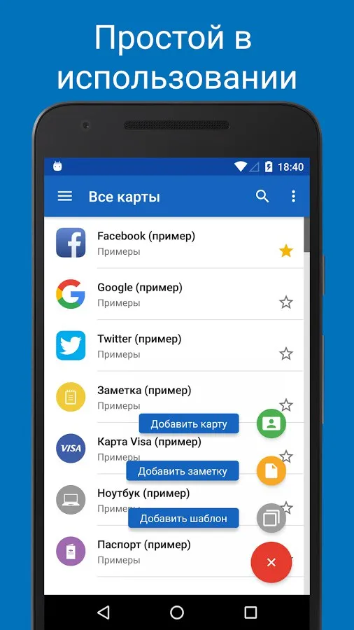 Менеджер Паролей SafeInCloud 1 Screenshot 4
