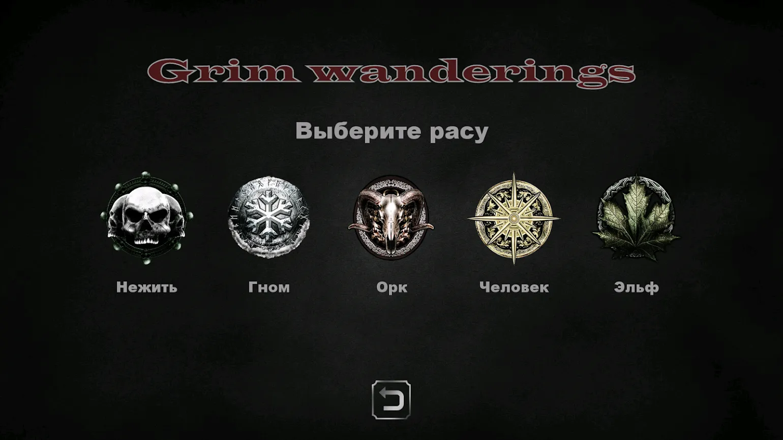 Grim wanderings Screenshot 2 Grim wanderings Screenshot 2