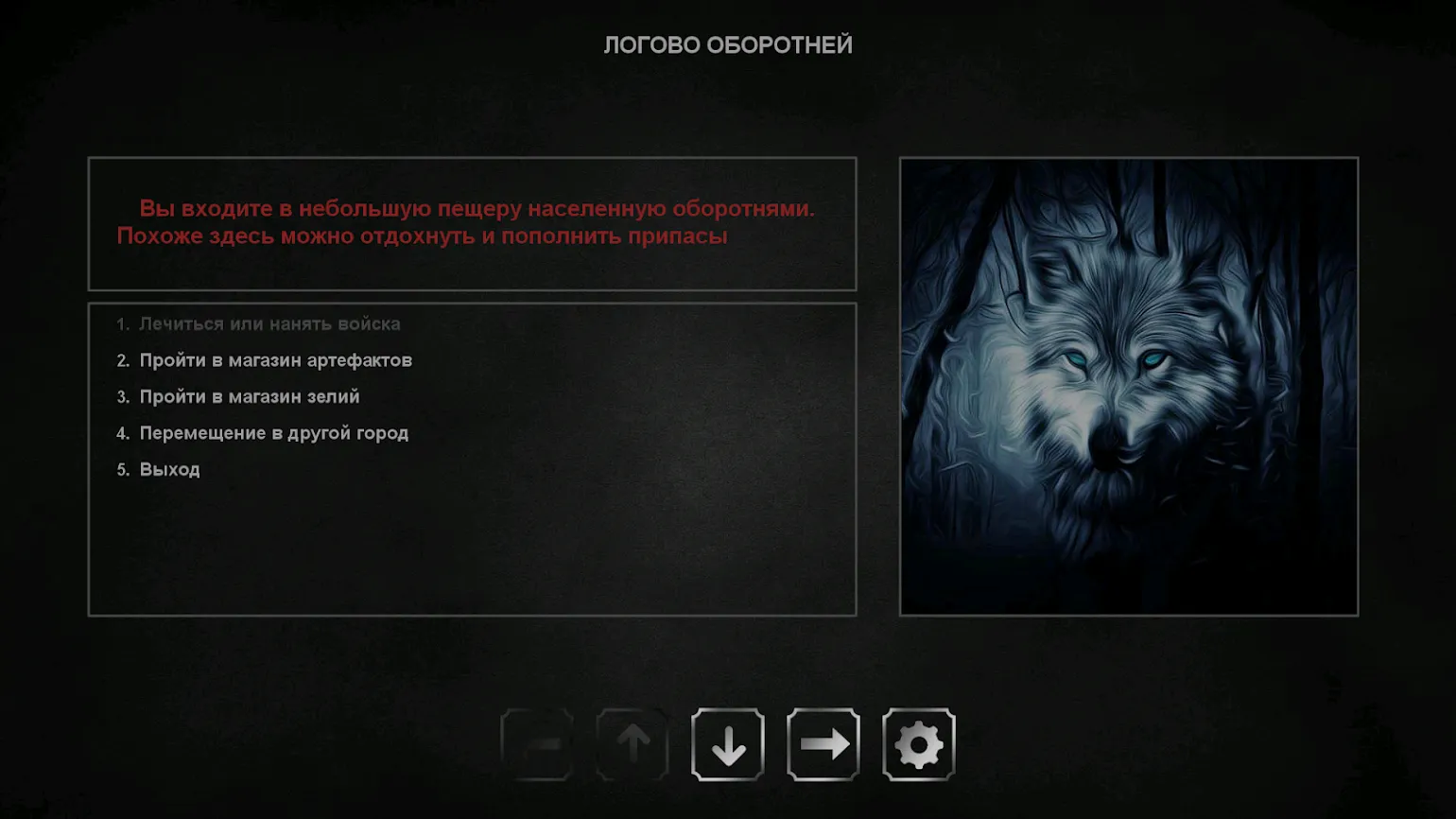 Grim wanderings Screenshot 3 Grim wanderings Screenshot 3