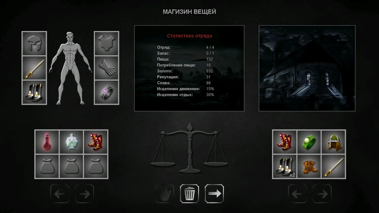 Grim wanderings Screenshot 4 Grim wanderings Screenshot 4