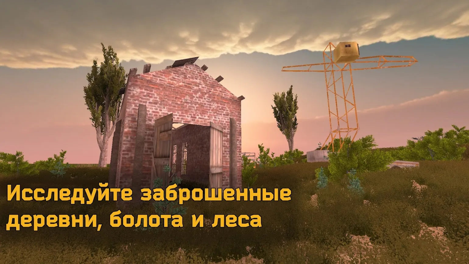 Nuclear Sunset: Выживание в постапокалипсис зоне [мод: бесплатные покупки] Screenshot 2