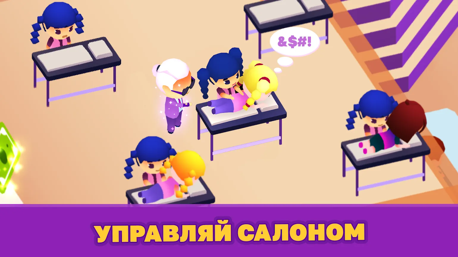 Idle Beauty Salon Tycoon [мод: много денег] Screenshot 4
