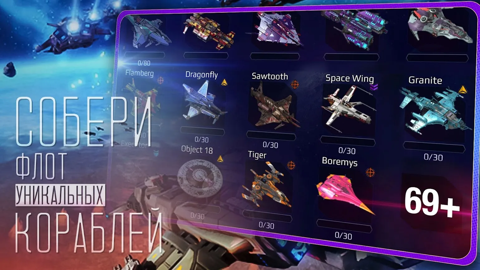 Star Conflict Heroes Wars RPG [мод: много денег] Screenshot 2