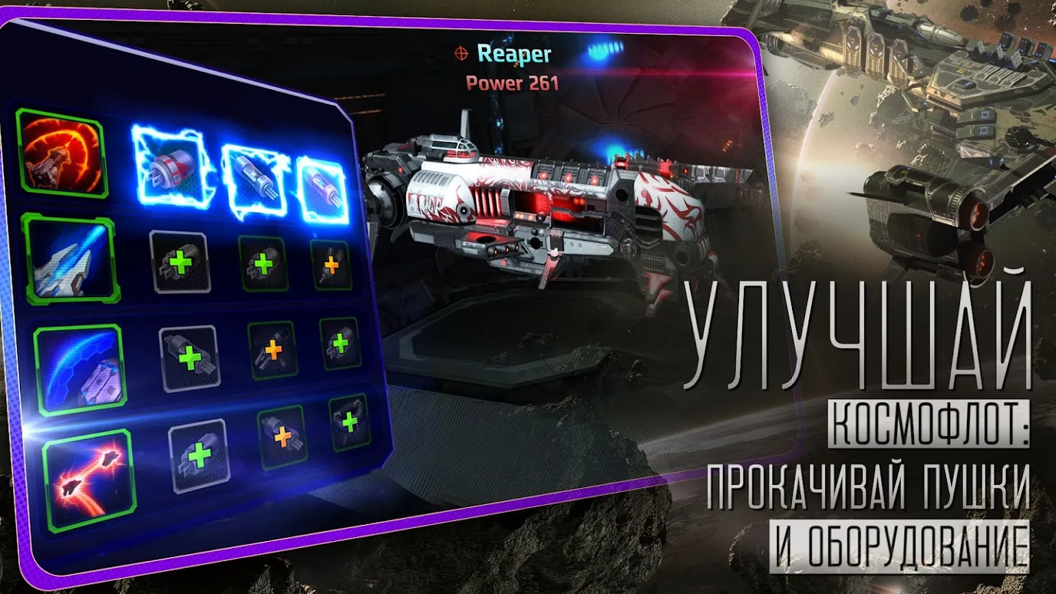 Star Conflict Heroes Wars RPG [мод: много денег] Screenshot 3